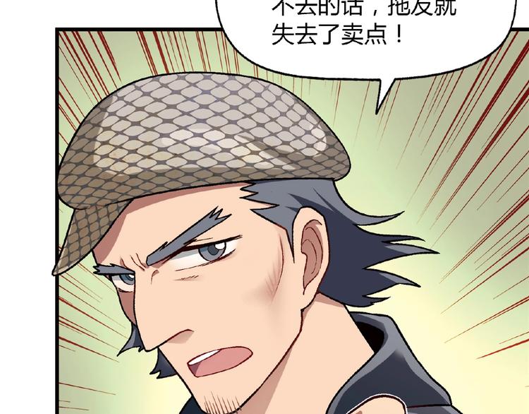 第105话 演员的自我修养！76