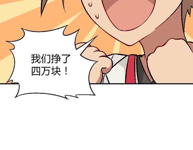 第118话 餐厅正式营业！86