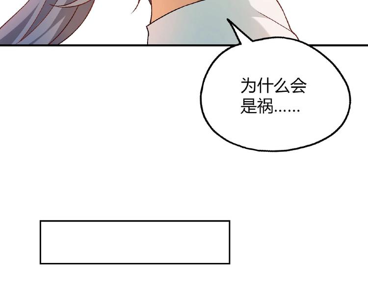 第119话 新的危机！8