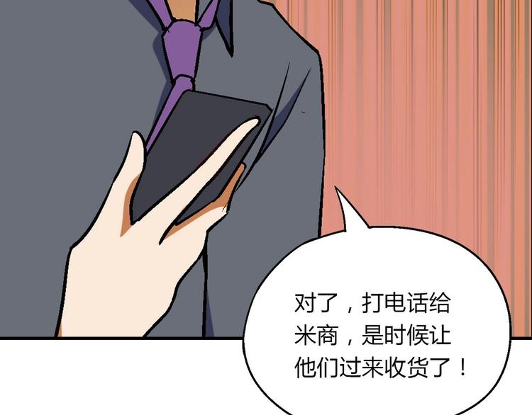 完结篇 苦尽甘来195