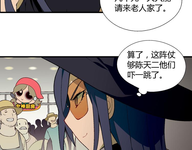 第69话 第一张合约！8