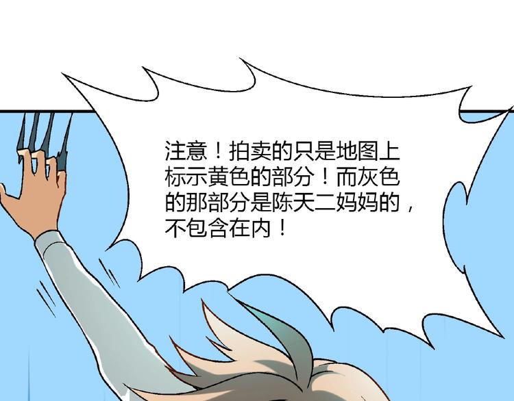第140话 逗比的高光时刻122