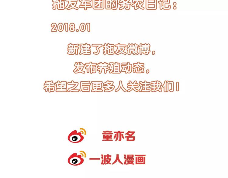 第38话 阴谋？58