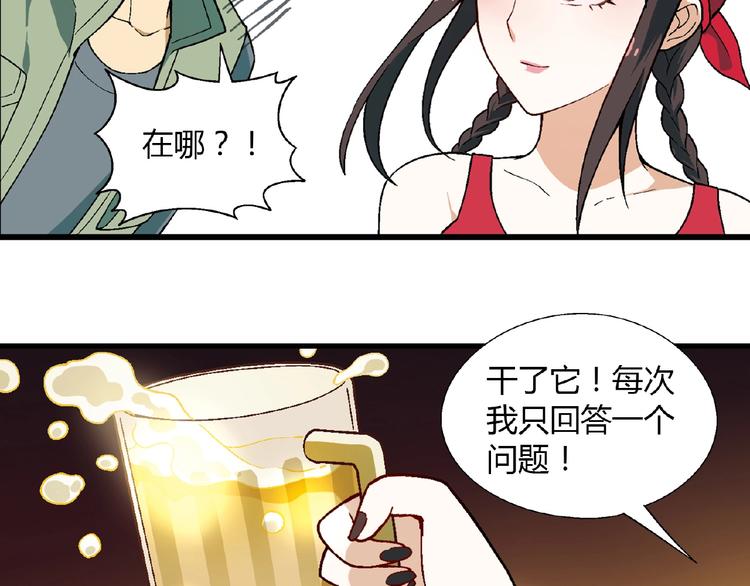 第99话 被灌醉！24