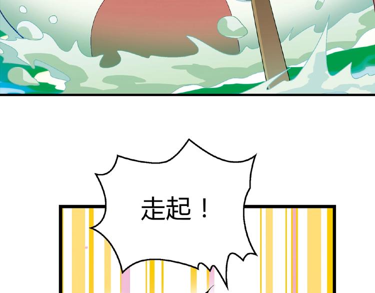第111话 抢食材大战！77