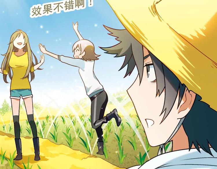 第138话 咸鱼翻身？38