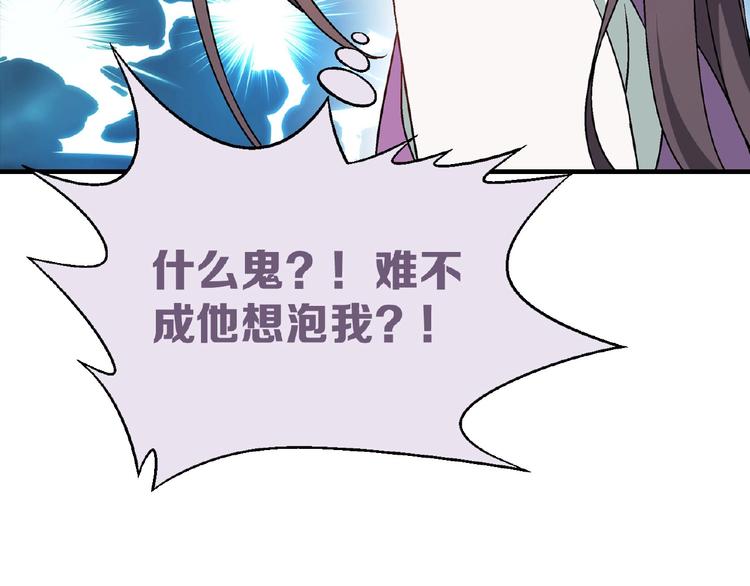 第127话 双重约会6