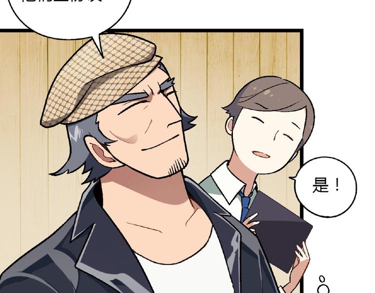 第105话 演员的自我修养！81