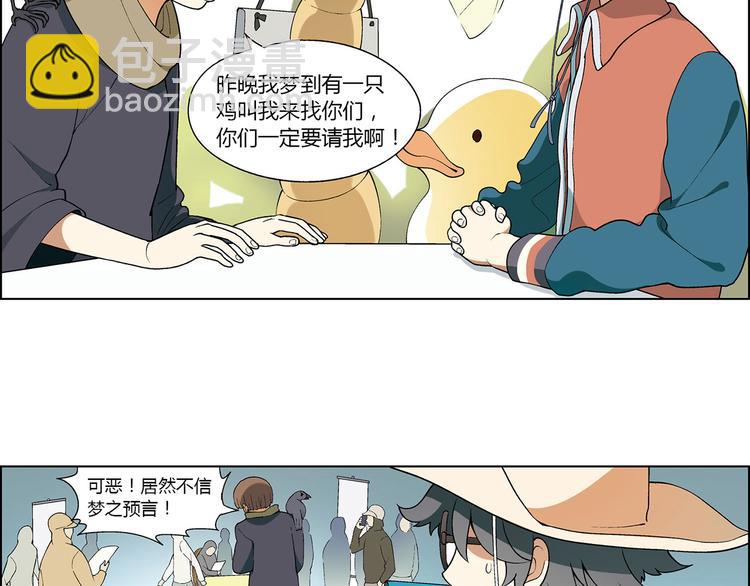 第5话 校招奇缘81