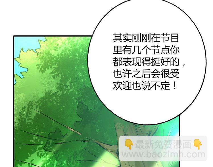 第108话 奶茶的制作！65