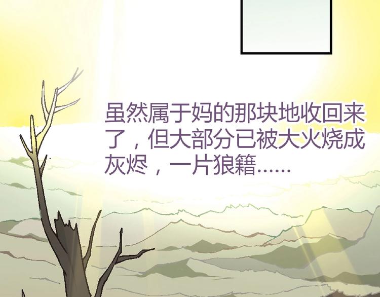 第135话 重启事业59