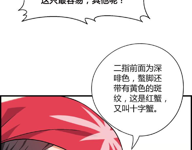 第100话 全员出动！37