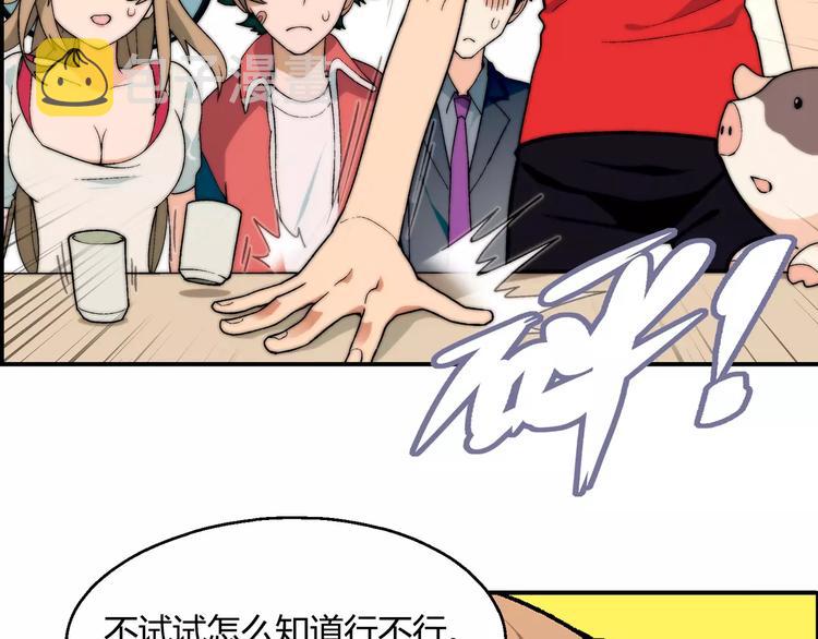 第58话 受挫59