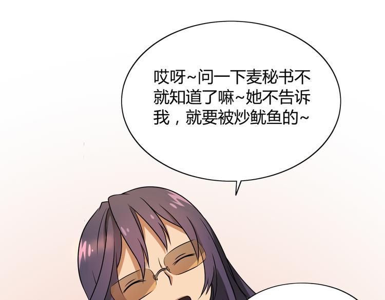 第76话 庆祝晚宴！72
