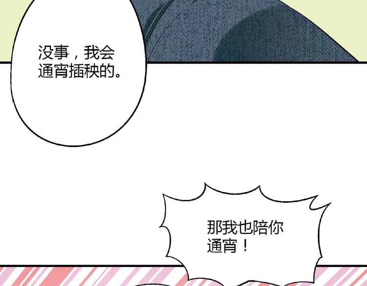 第136话 海水稻122