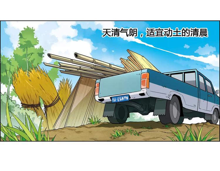 第26话 比赛开始3