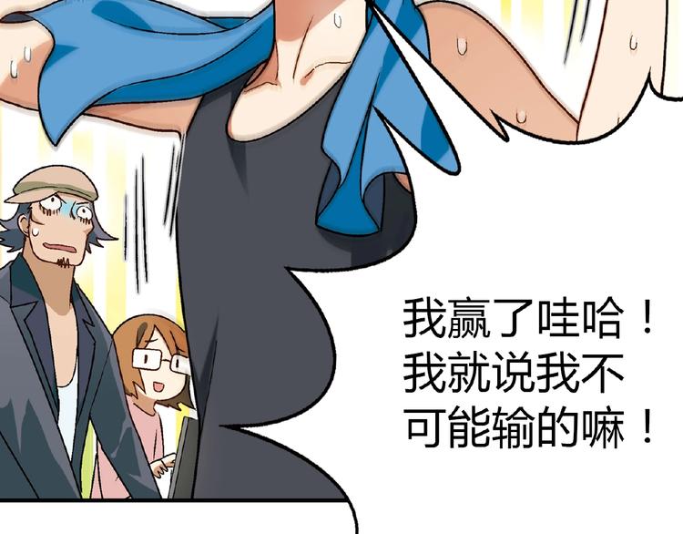 第114话 出局！130