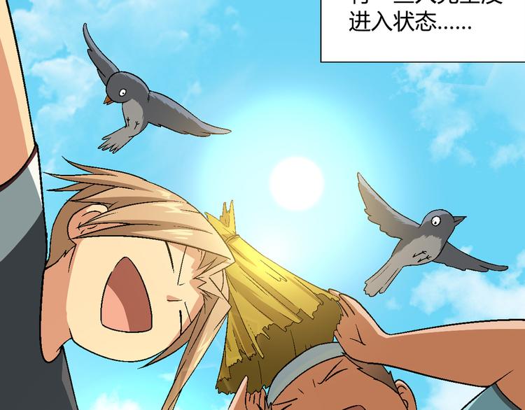 第85话 咸鱼定律！13