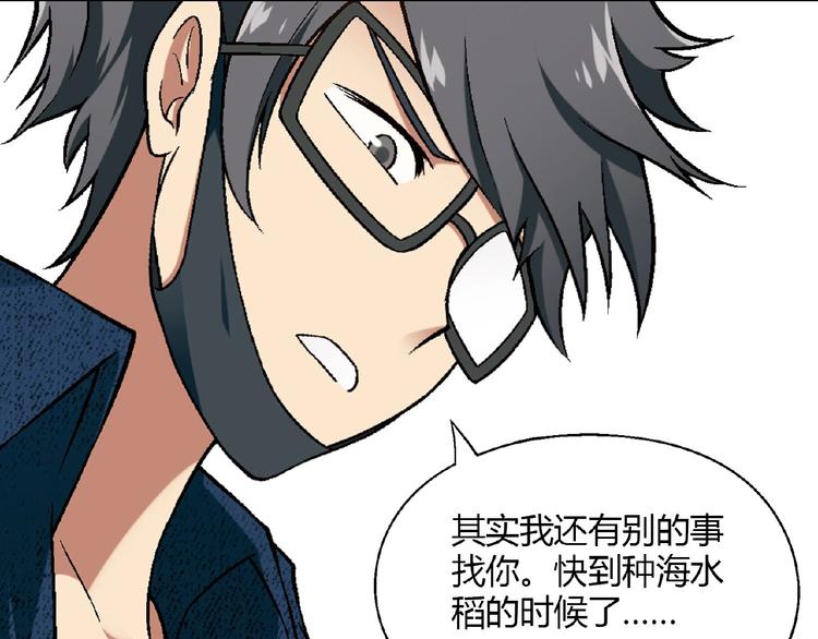 第129话 小姐姐，求放过80
