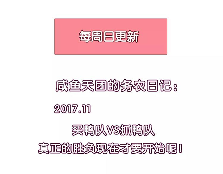 第27话 斗鸭141