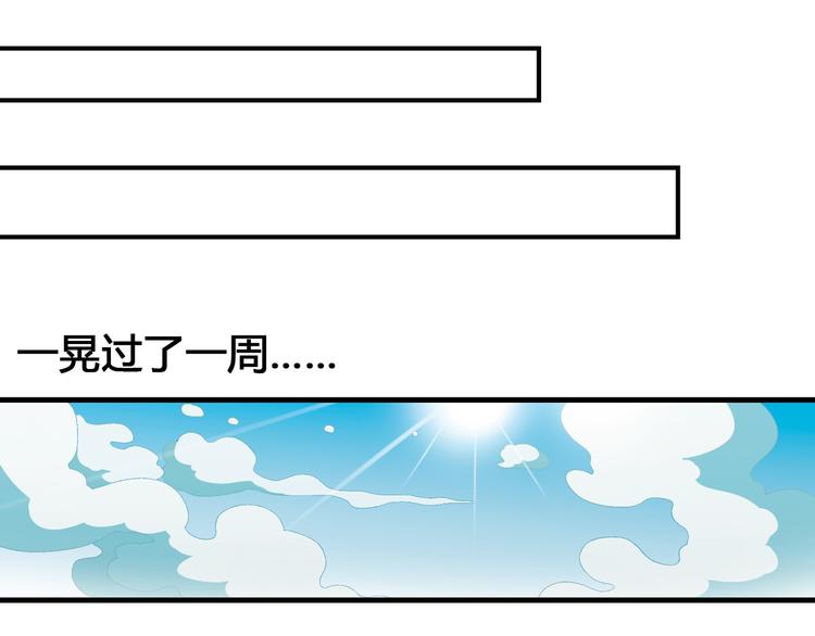 第66话 蛋黄的味道！25