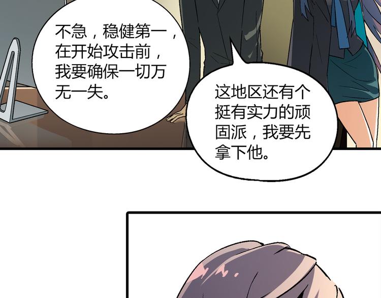 第61话 战争19