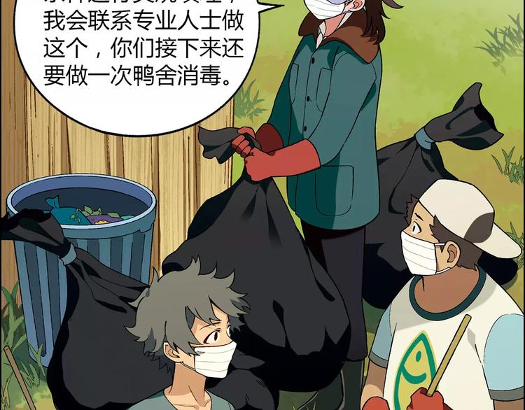第41话 新的危机11