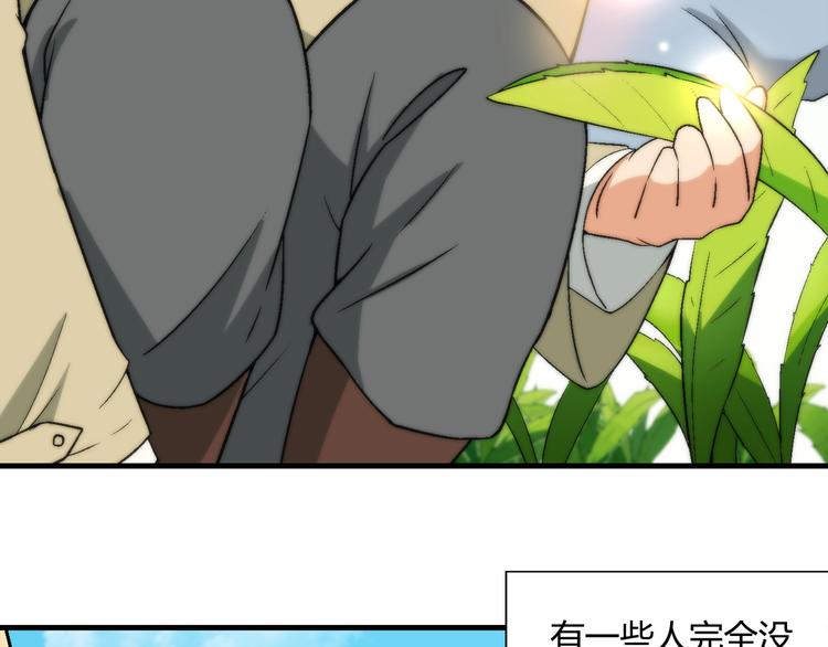 第85话 咸鱼定律！12