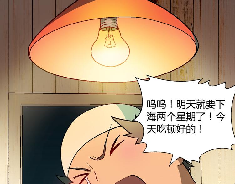 第89话 默默靠近！8
