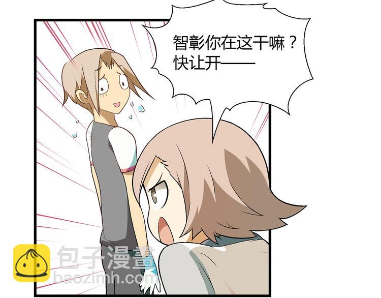 第81话 说干就干！34