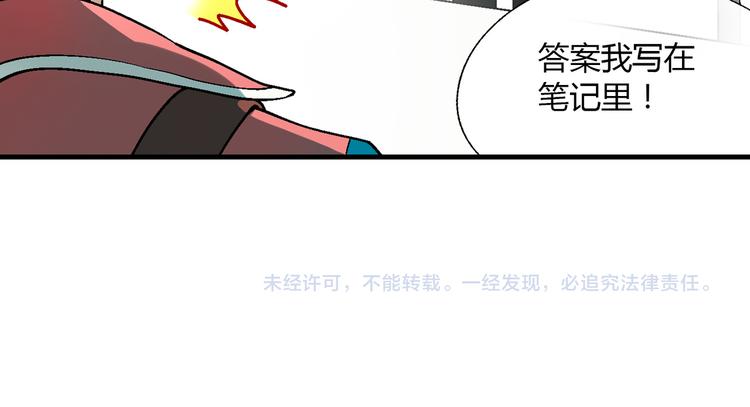 第96话 喊出来！89