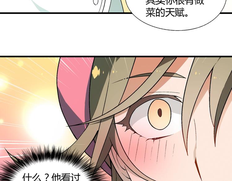 第75话 行走的领结就是我！25