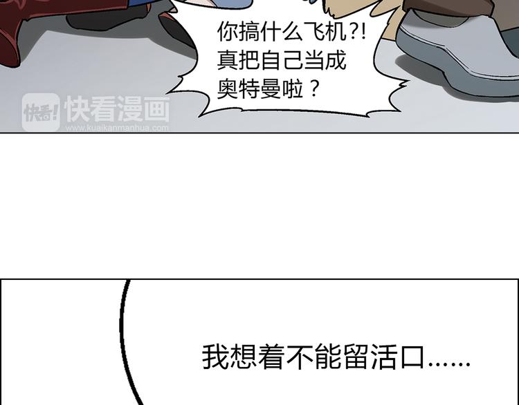 第9话 有梦想的咸鱼15