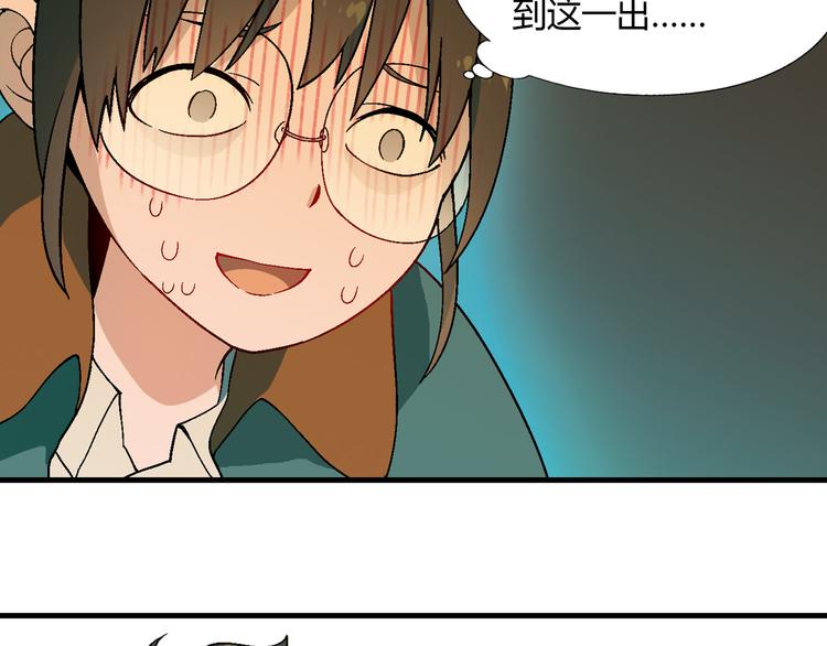 第79话 女神回归！71
