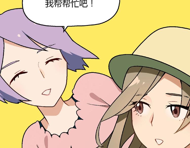 第108话 奶茶的制作！18