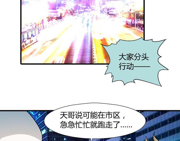 第77话 乐琳出走！65