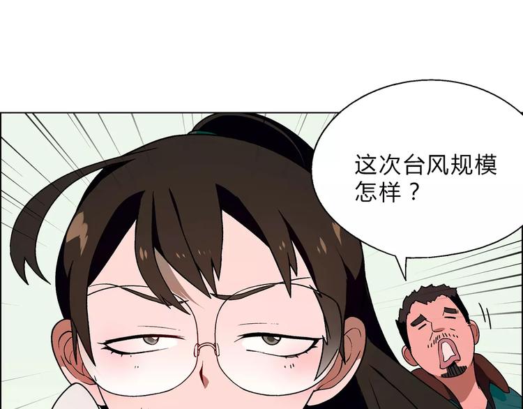 第49话 陷阱2