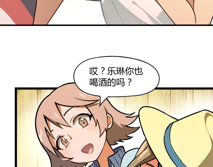 第89话 默默靠近！20
