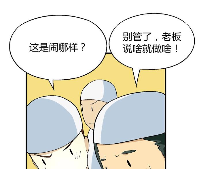 第114话 出局！90
