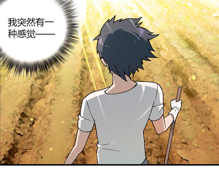 第81话 说干就干！53