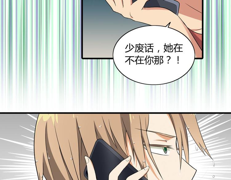 第77话 乐琳出走！22