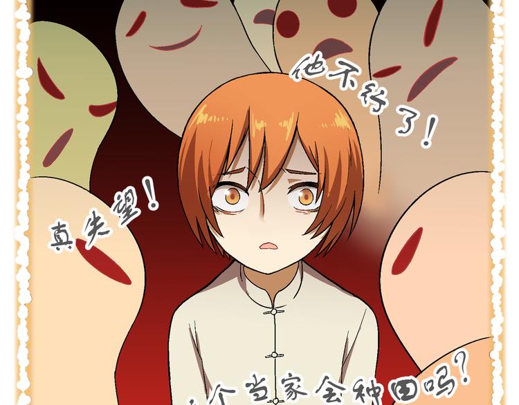 第83话 痛苦回忆!42