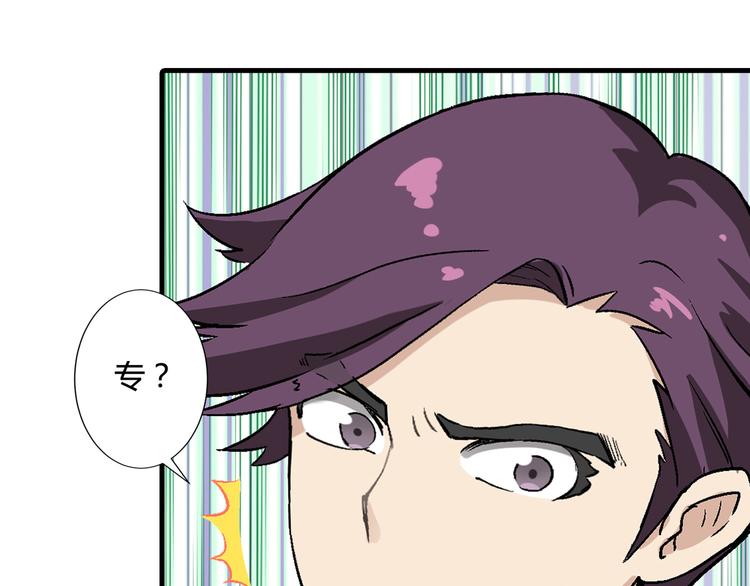 第80话 新伙伴加入！19