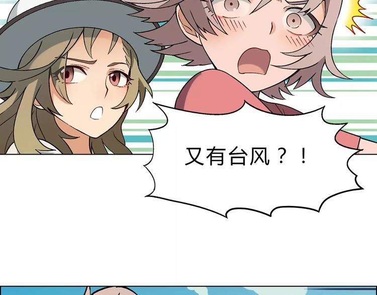 第49话 陷阱11