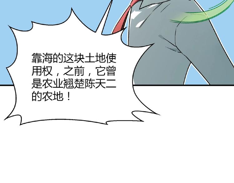 第140话 逗比的高光时刻113