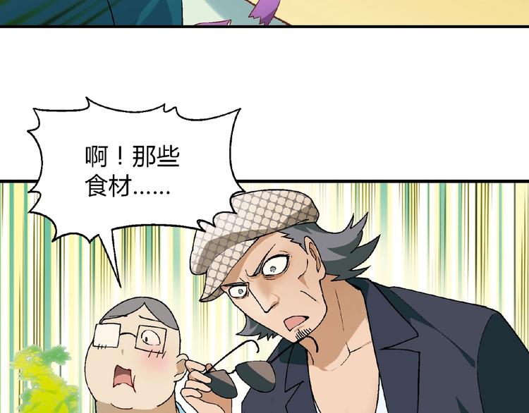 第111话 抢食材大战！106