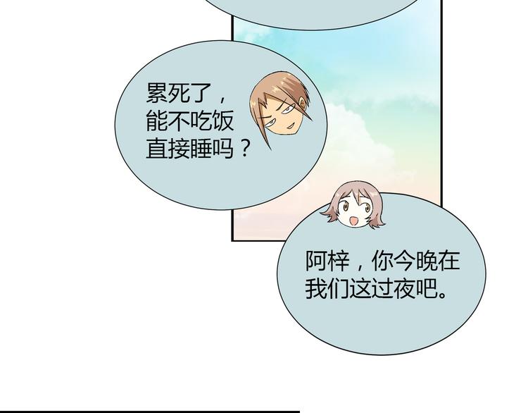 第83话 痛苦回忆!29