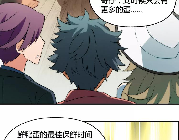 第58话 受挫50