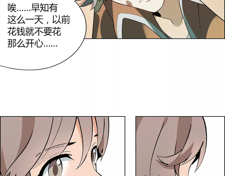 第18话 默默支持52