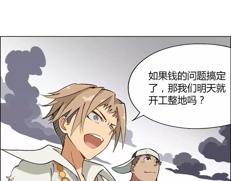 第19话 千钧一发2